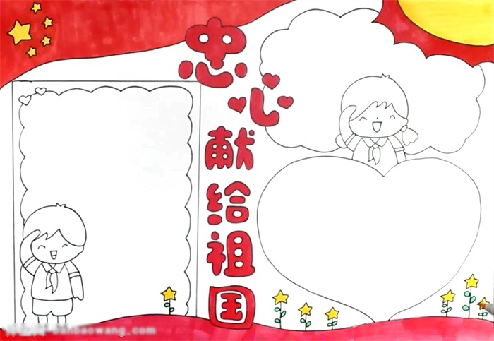 爱国主题手抄报-中心献给祖国-图3