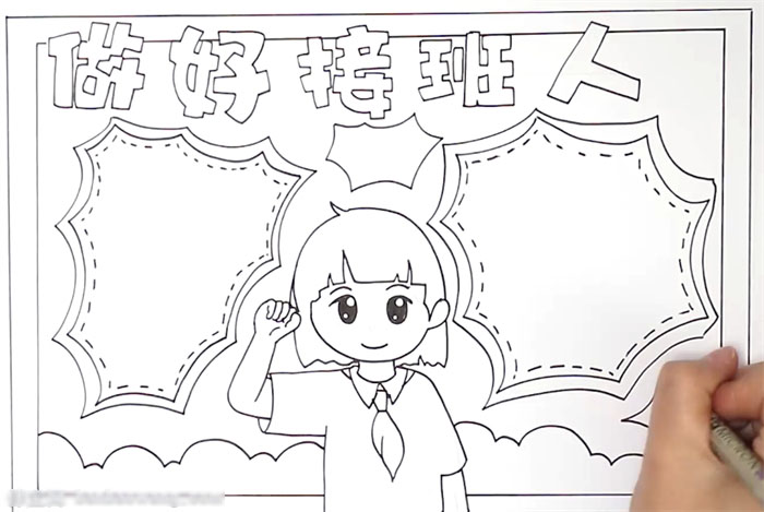 怎么画做好社会主义接班人的手抄报-图2