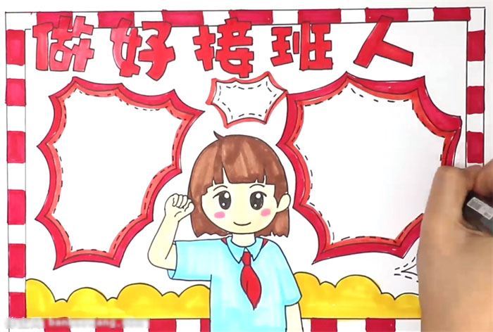 怎么画做好社会主义接班人的手抄报-图4