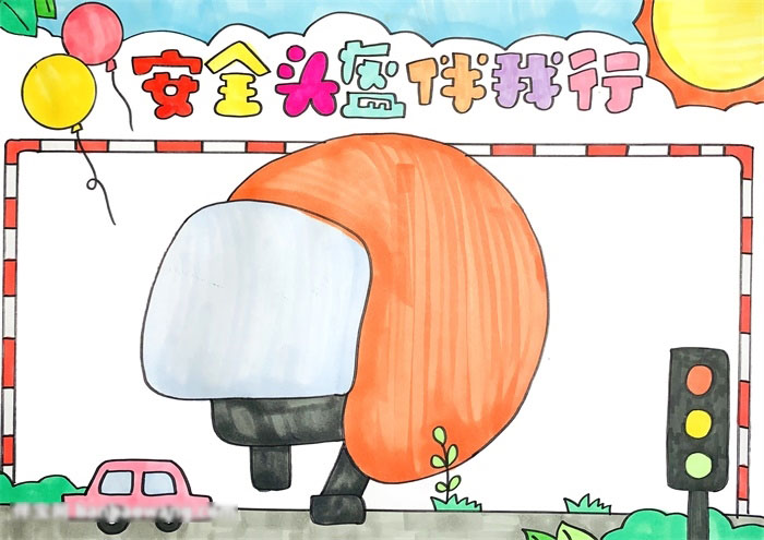 佩戴头盔安全教育手抄报-图4