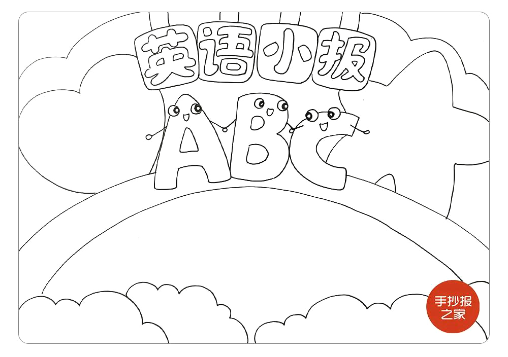 步骤6：在画面左右两侧，分别画出爱心形状和五角星形状的文本框，并在彩虹桥的下方画出云朵装饰。