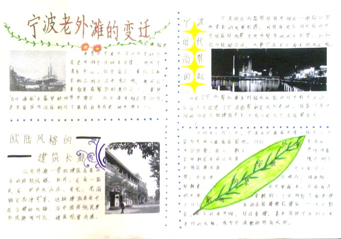 简单漂亮的地理手抄报绘画作品-图4