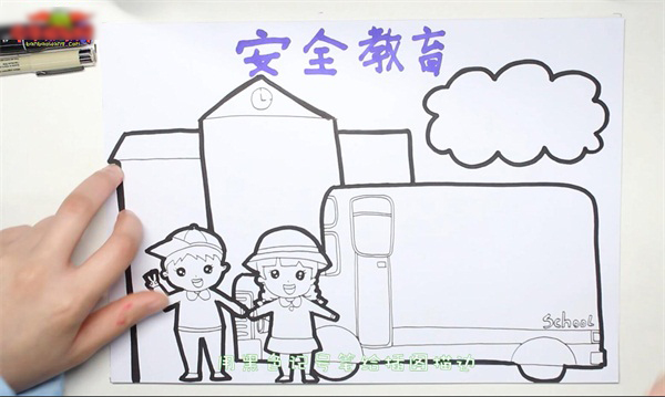 如何画安全教育宣传手抄报-图2