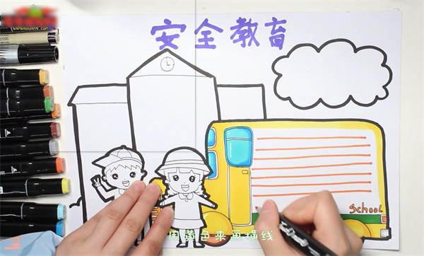 如何画安全教育宣传手抄报-图3