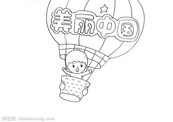 展现美丽中国的手抄报怎么画-图1