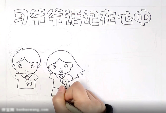 习爷爷话记在心中主题手抄报怎么画-图1