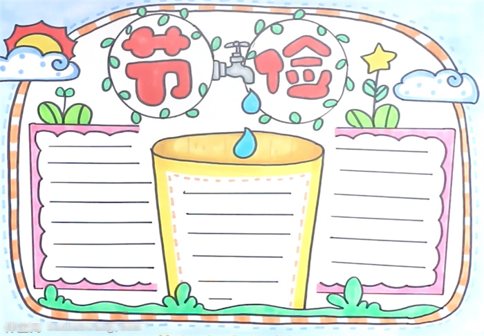 好看简单的节俭手抄报