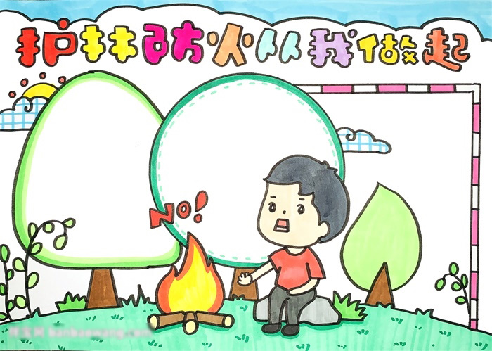 护林防火手抄报教程-图4