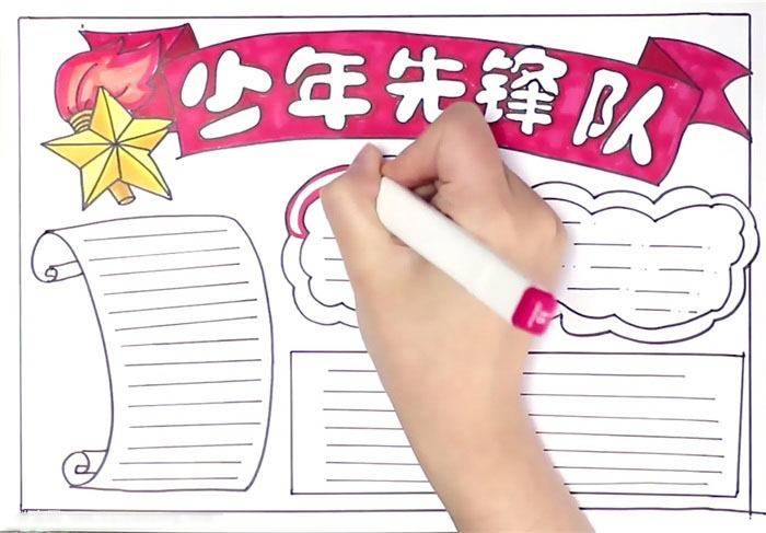 简单漂亮的少年先锋队手抄报怎么画-图3