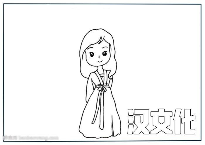 关于汉文化的手抄报怎么画-图1