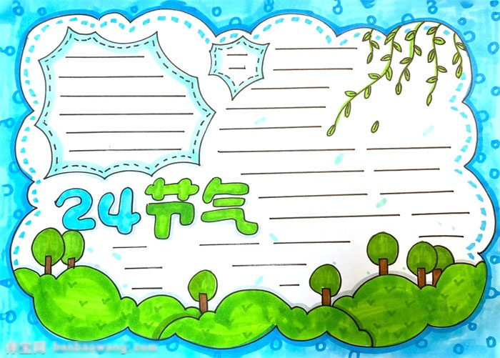 关于二十四节气的手抄报怎么画