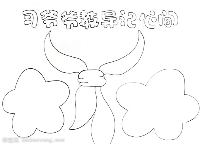 习爷爷教导记心间手抄报教程-图1