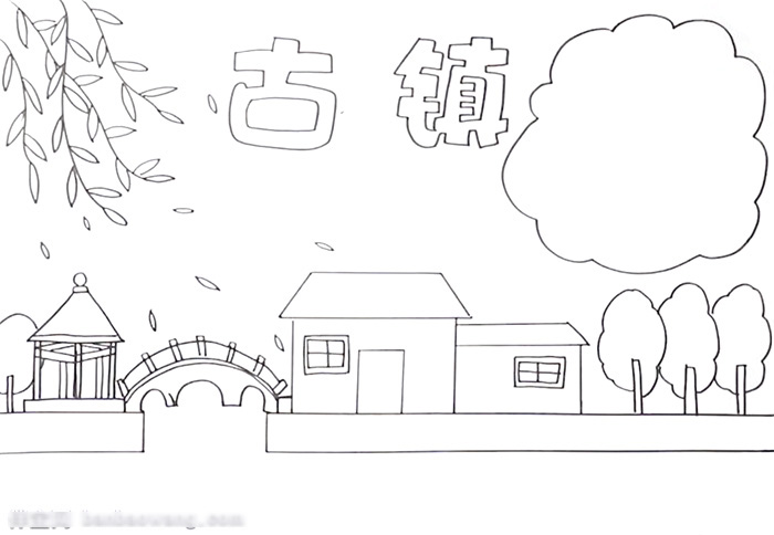 漂亮的古镇手抄报怎么画-图2