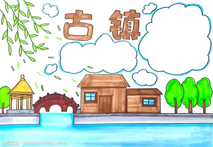 漂亮的古镇手抄报怎么画-图4