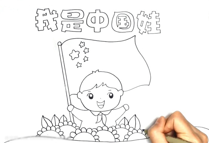 关于我是中国娃的手抄报怎样画-图1