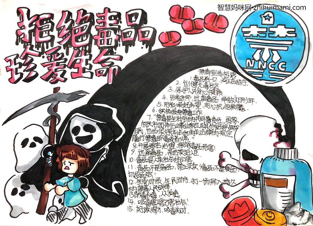 五年级禁毒手抄报绘画简单漂亮-图4