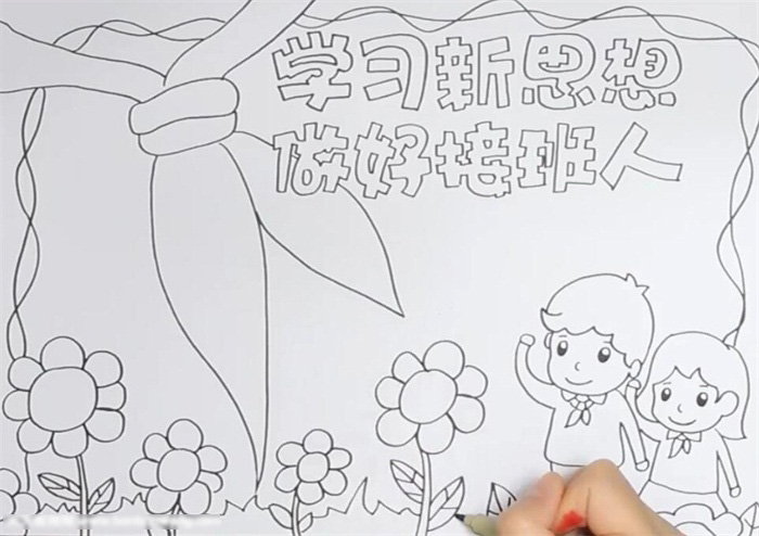 简单漂亮的学习新思想做好接班人手抄报-图2