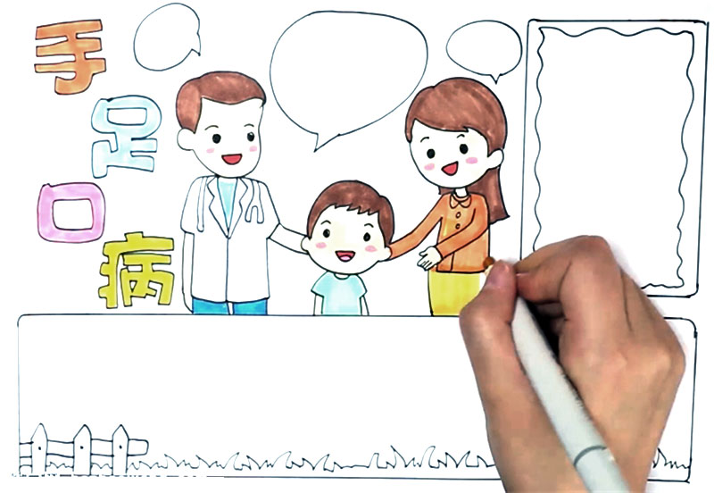 预防手足口病手抄报绘画教程-图4