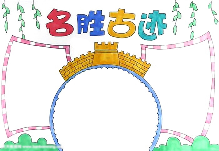 怎么画简单漂亮的名胜古迹手抄报-图4