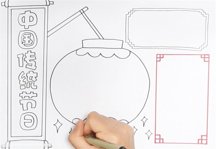 关于中国传统节日的手抄报教程-图2