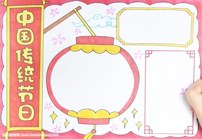 关于中国传统节日的手抄报教程-图4