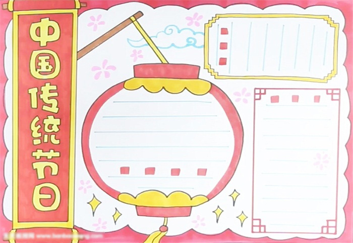 关于中国传统节日的手抄报教程