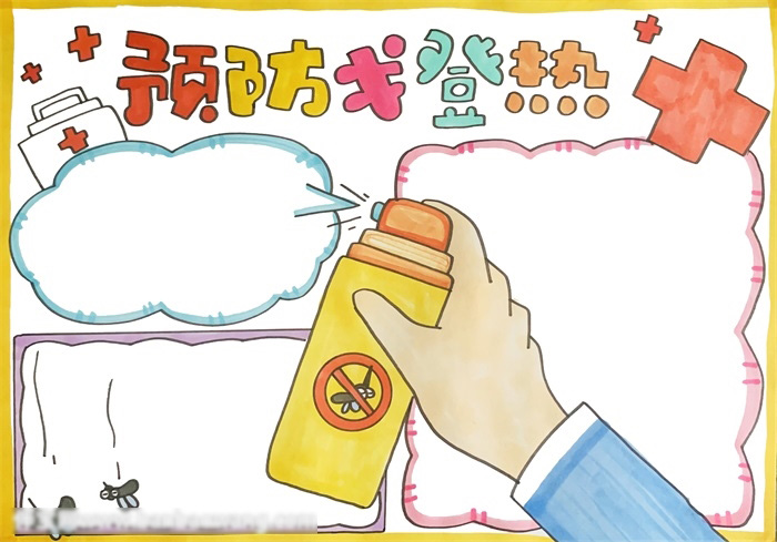 关于预防戈登热的手抄报-图4