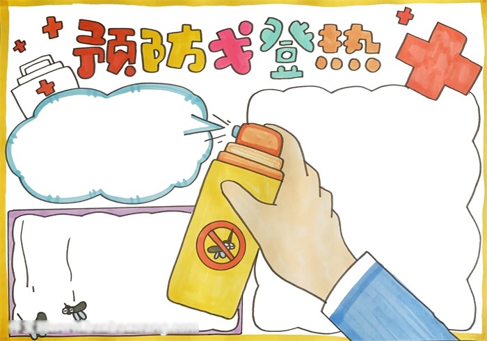 关于预防戈登热的手抄报-图3