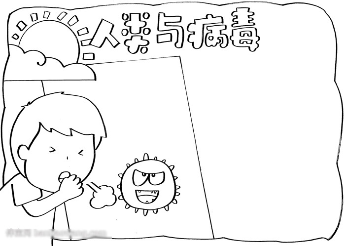 小学四年级人类与病毒的手抄报-图2