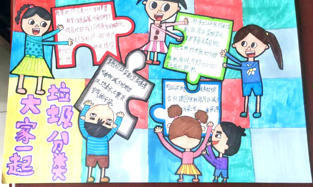如何画垃圾分类手抄报-图2