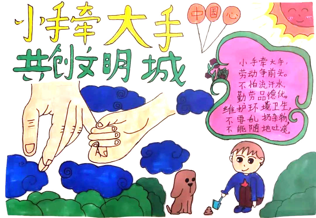 步骤6：小手牵大手，共创文明城，从我做起，从小事做起，从今天做起，从身边的一点一滴做起，争当文明者，争做创建活动的表率，为创建奉贤文明城尽一份心，出一把力，增一份光，添一道彩！