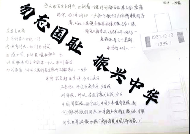 七七事变手抄报图片及内容-图2