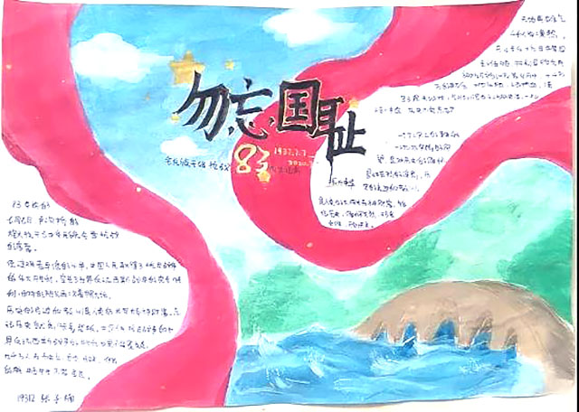 七七事变手抄报图片及内容-图3