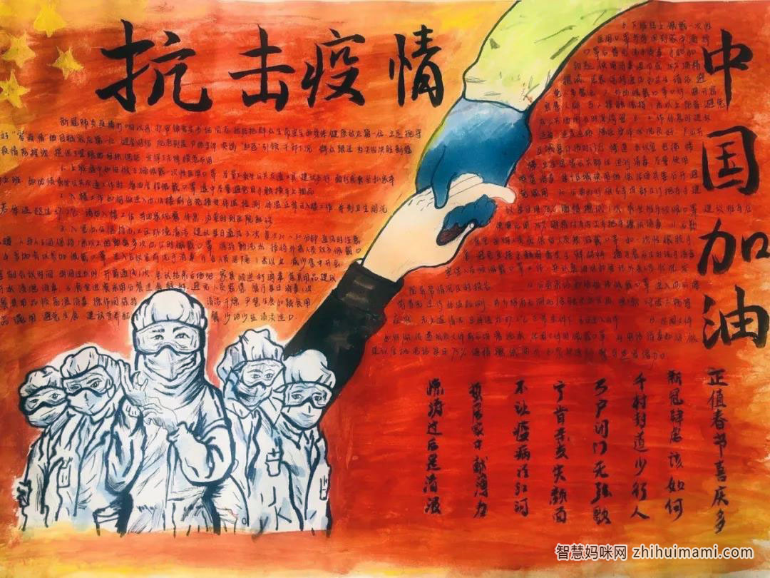 抗击疫情，科学防疫手抄报绘画-图3