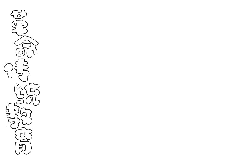 革命传统教育手抄报怎么画-图1