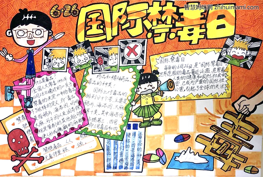 五年级禁毒日手抄报绘画作品-图3