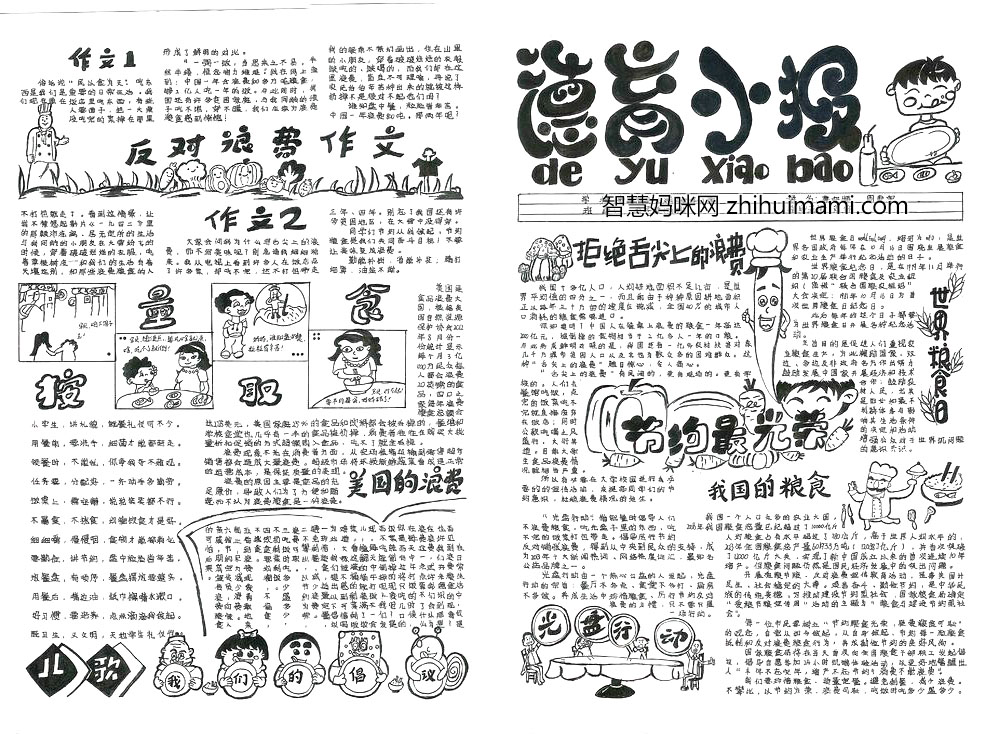 关于生态文明的手抄报绘画优秀作品-图5