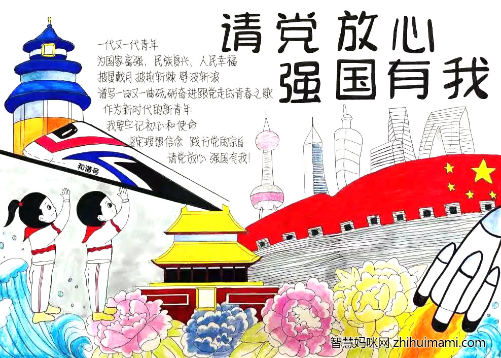 步骤4：作品介绍：“苟利国家生死以，岂因祸福避趋之”，理想点亮奋斗之路。我辈青年要把忠诚于党、忠诚于国家、忠诚于人民、忠诚于岗位作为坚定的人生信仰。青年兴则国家兴，青年强则国家强，我们青年将与祖国同呼吸，共进退，将理想信念铭记在心，将担当使命永挑肩头，将奋斗融入党的伟大事业，把青春献给党，同心向党奔赴远方。“请党放心，强国有我!`