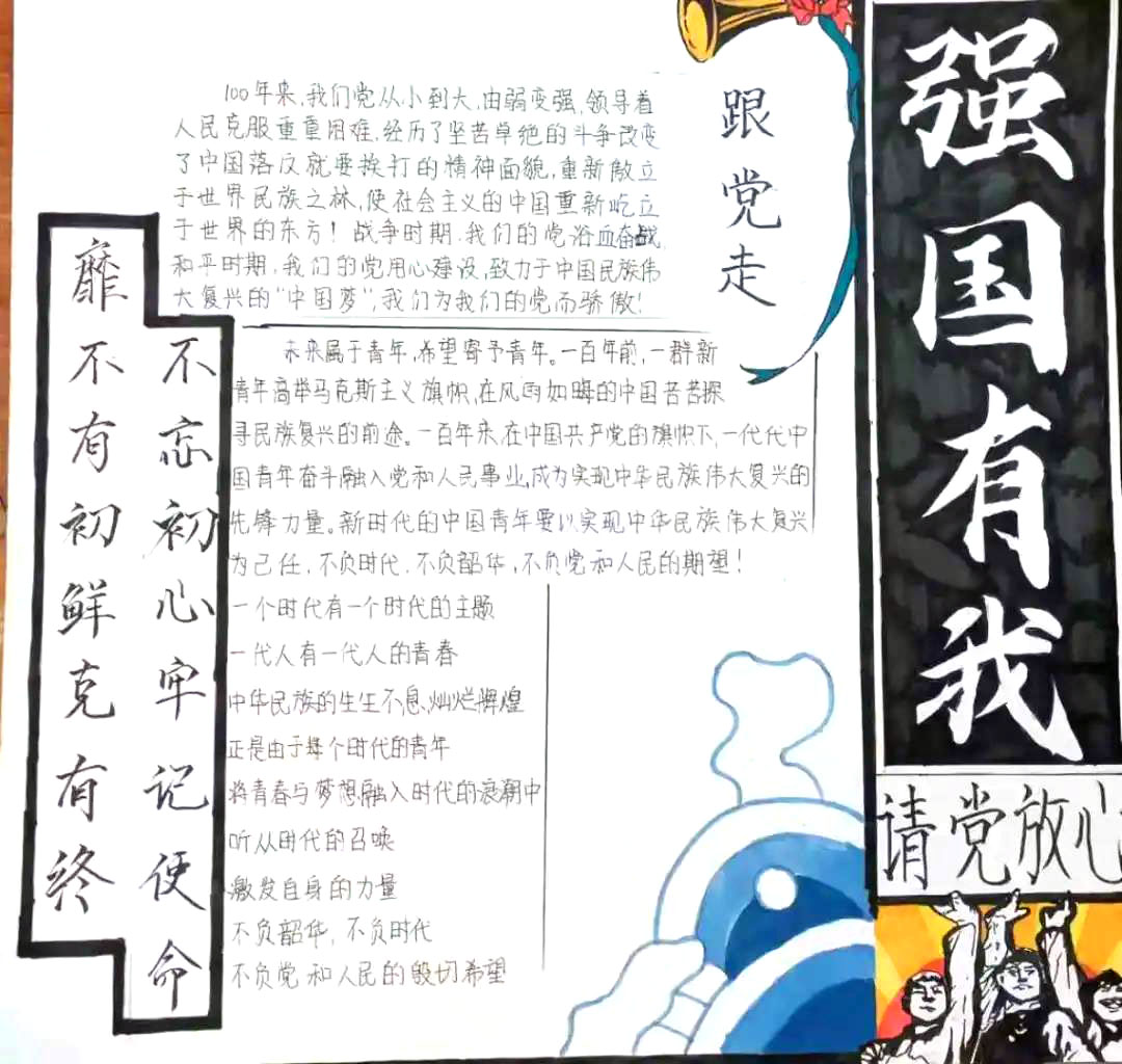 步骤6：作品介绍：我辈青年要深入学习党史，铭记光辉历史，传承红色基因。把初心使命转化为锐意进取、开拓创新、埋头苦干、真抓实干的自觉行动。忠于组织、忠于党，加强理论学习,不断充实自己，时刻牢记自己的使命和职责，用纪律和原则规范自己的言行，在自我修炼，自我塑造中不断成长，培养良好品德，做个新世纪的社会主义事业建设者。