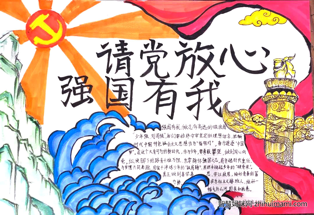 步骤1：作品介绍：建党百年，岁月流金。共产党人走的每一步、取得的每一次突破，都离不开自身的思想觉悟。中国青年必须以史为鉴,不断提升自己的觉悟。用心掌握贯彻马克思主义立场观点方法，真正做到虔诚而执着、至信而深厚，在真懂真学真用中不断提升党性修养、思想境界。