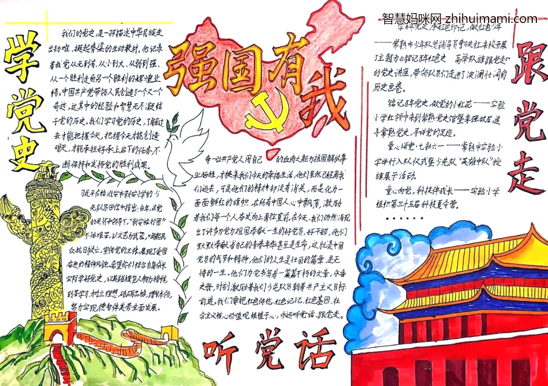 步骤3：作品介绍：青年人要一清如水，严于律己，以“名为锢身锁，利是焚身火”为鉴，常修“不以物喜，不以己悲”的淡泊气，抵御住金钱、美色的诱惑，气定神闲，拒贪腐于千里之外。要躬耕自省，常思辛苦工作、生活不易。以“衣食父母”之所急所盼叩问内心，把为民的情怀融入到个人的道德操守中，提高思想觉悟以筑牢拒腐防变的底线。