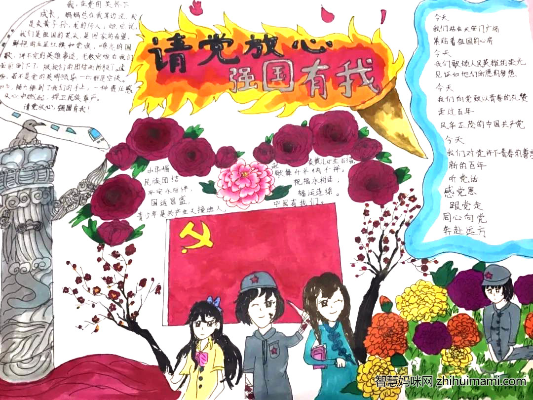 步骤5：作品介绍：从1921年到2021年，是中国共产党矢志践行初心使命的一百年，是筚路蓝缕奠基立业的一百年，是创造辉煌开辟未来的一百年。站在“两个一百年”奋斗目标的历史交汇点，我们作为新时代的青年要继承先辈的精神，传承红色基因，乘风破浪、扬帆远航，奋进新时代，谱写新篇章。