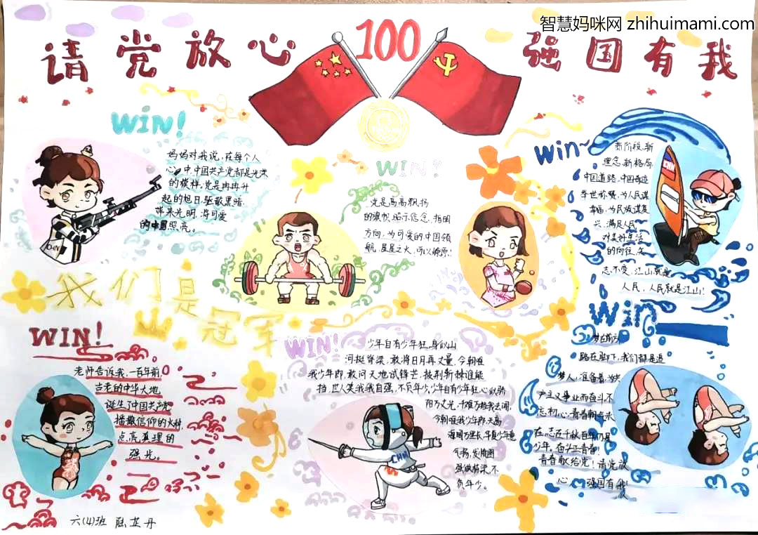 步骤8：作品介绍：开展“不忘初心，牢记使命”是党中央统揽伟大斗争，伟大工程，伟大事业，伟大梦想作出的重要部署，对我们党不断进行革命，团结带领人民在新时代把坚持和发展中国特色社会主义这场伟大革命推进向前。