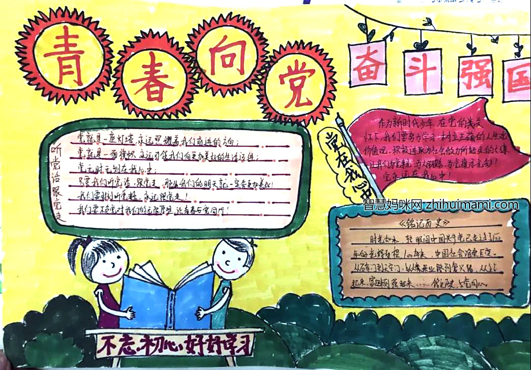 步骤2：作品介绍：少年强则国强。一百年前，一群思想先进、锐意进取的青年人高擎马克思主义思想火炬在风雨如晦的中国苦苦探寻民族复兴的前途。如今，在中国共产党的旗帜下，一代代中国青年把青春奋斗融入党和人民事业，成为实现中华民族伟大复兴的先锋力量。