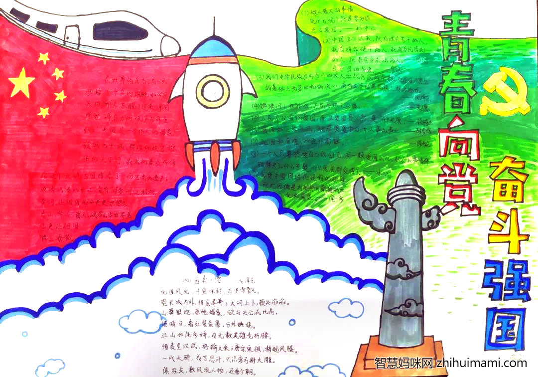 步骤4：作品介绍：百年建党际，中华复兴时。回首艰辛路，我辈有感知。身逢盛世，岁月安好，而我辈青年仍需肩负历史使命，挑起大梁，继续党的伟大事业。相信“请党放心，强国有我”是我们每一个青年一生的骄傲。