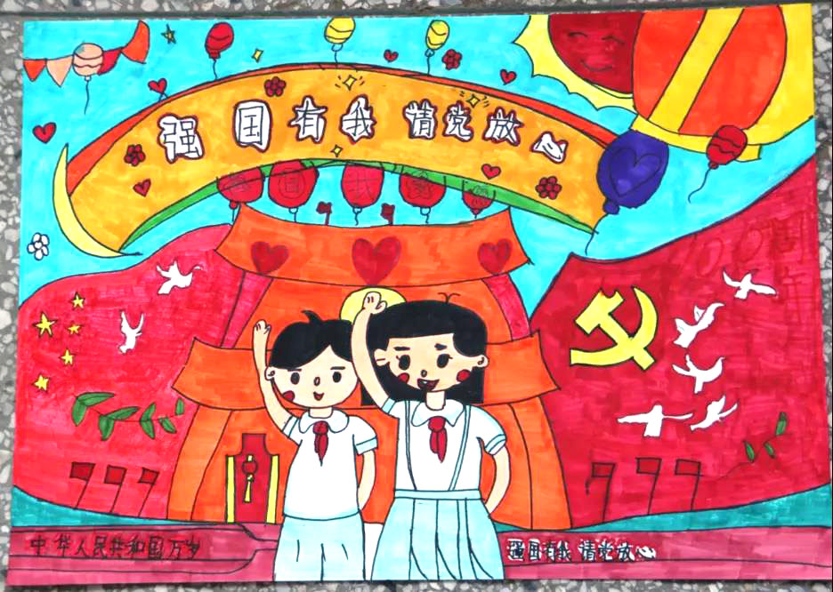 请党放心强国有我绘画-图2