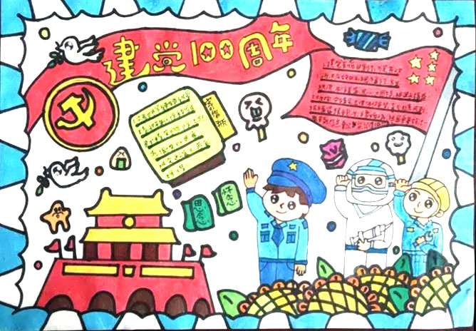 庆建党100周年手抄报绘画作品-图6