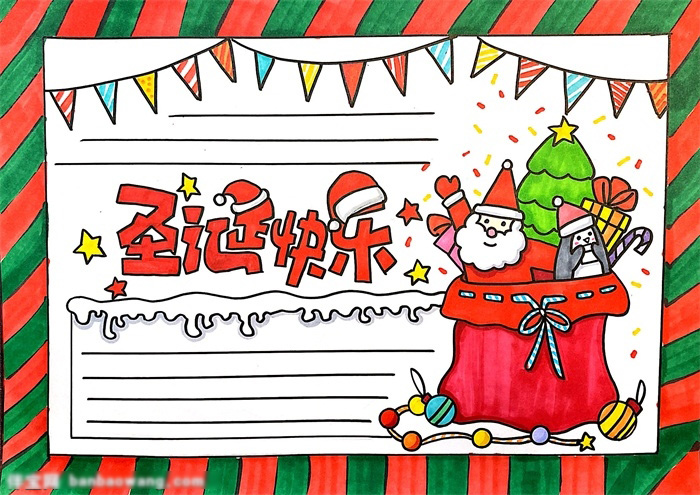 这样画圣诞节手抄报节日气氛非常浓