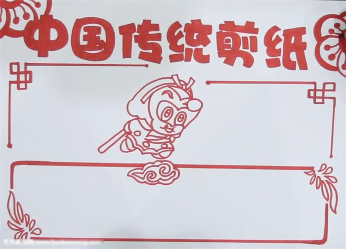 简单漂亮的中国传统剪纸手抄报-图3
