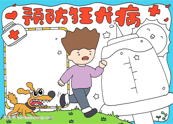 关于预防狂犬病的手抄报-图3